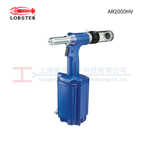 LOBSTER AR2000HV 虾牌气动铆钉枪