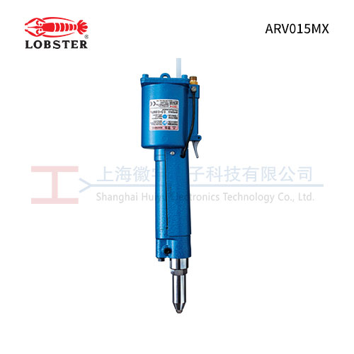 LOBSTER ARV015MX 竖款气动铆钉枪