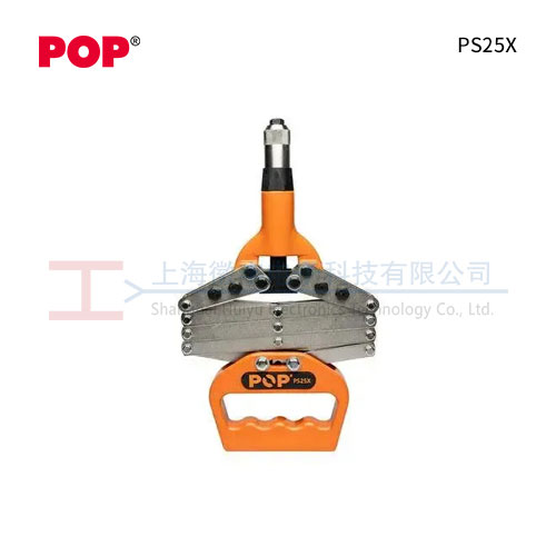 POP PS25X 重型手动铆钉枪