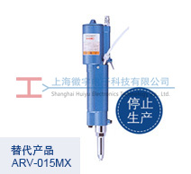 ARV-015S LOBSTER竖直型气动铆钉枪